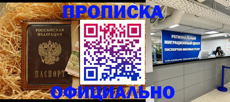 временная регистрация поиск в Чехове