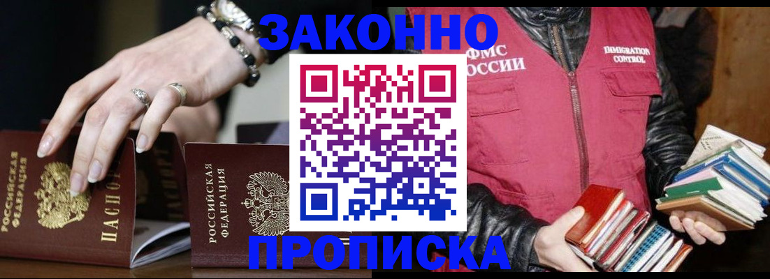 временная регистрация 2025 в Чехове