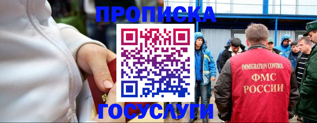 прописка регистрация в Чехове