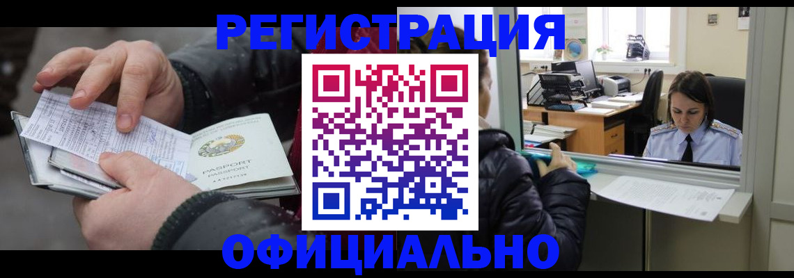 временная регистрация поиск в Чехове