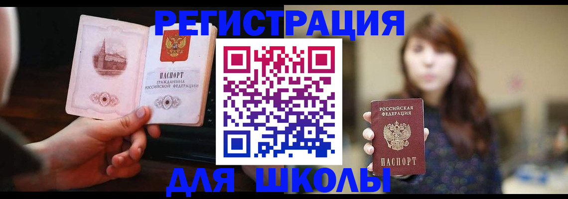 прописка паспорт в Чехове