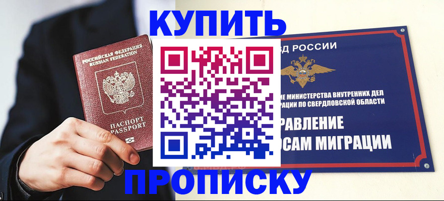 прописка для школы в Чехове
