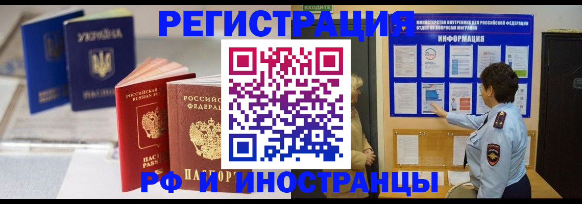 временная регистрация гарантия в Чехове