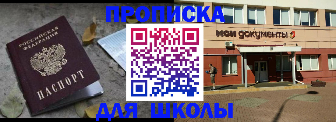 прописка гарантия в Чехове